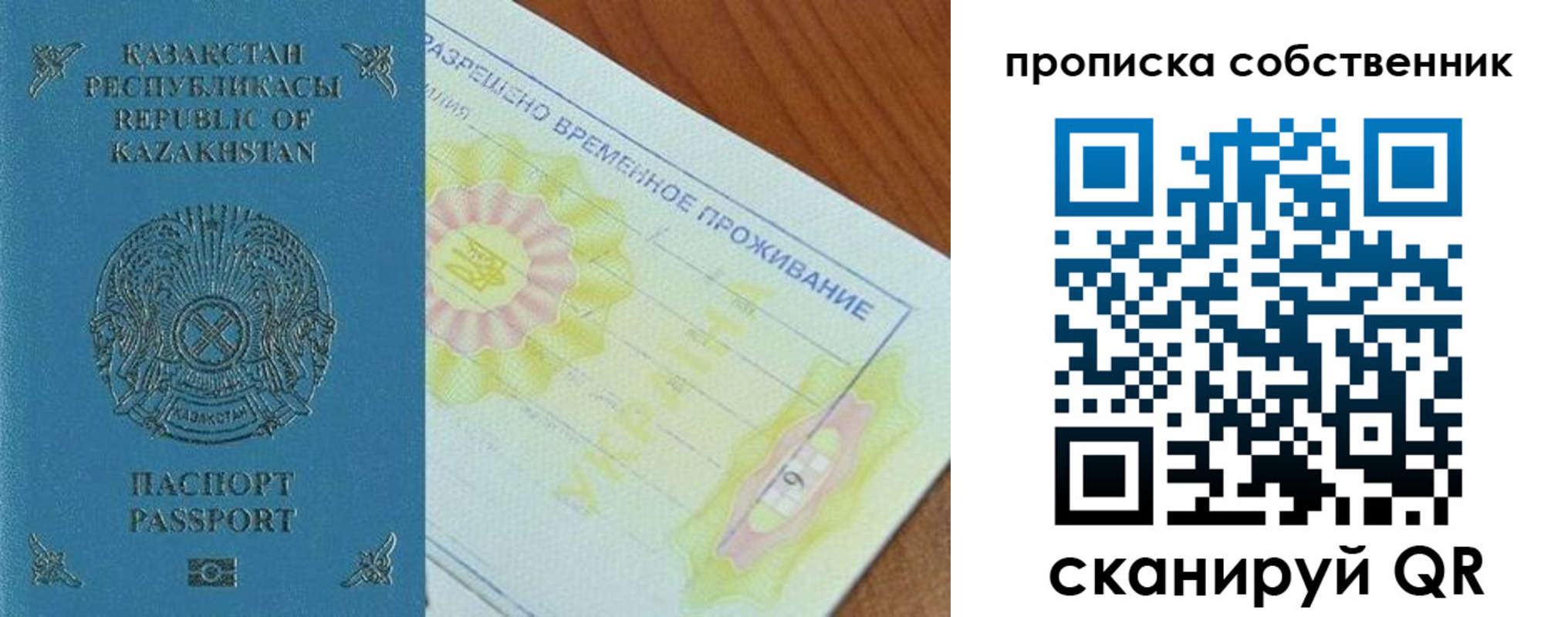 найти адрес прописки в Майском