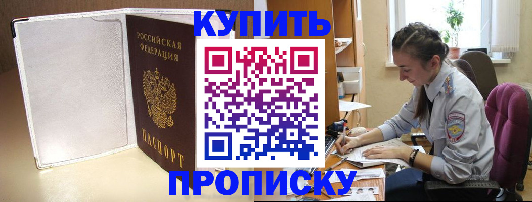 миграционный учет в Майском